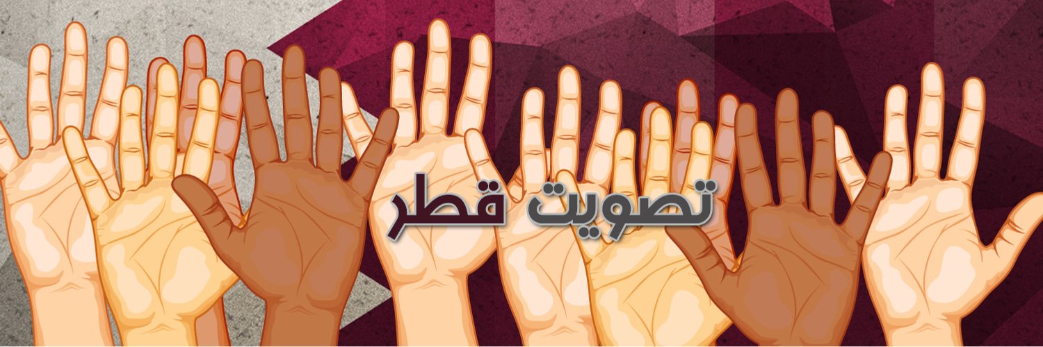 qatar_vote's profile banner image