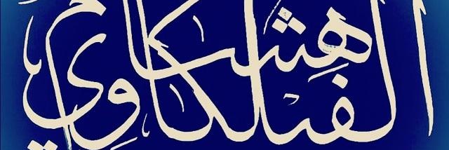 husham400's profile banner image