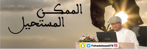 fahadalsaadi78 Profile Banner