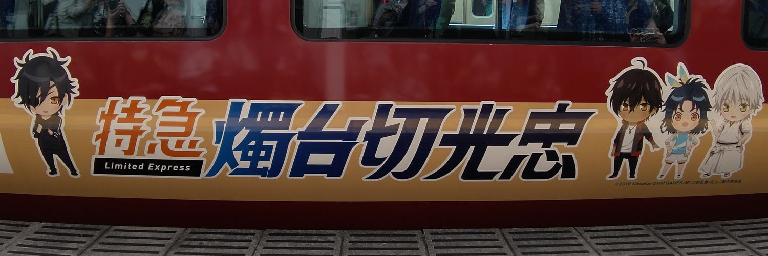touken_0330's profile banner image