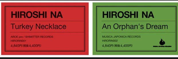 Hiroshi Nar／ひろしNA・燻裕理's banner