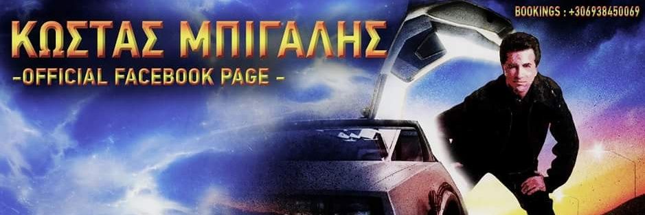 OfficialBigalis's profile banner image