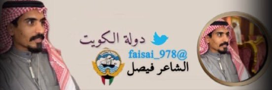فيصل الرفيعي banner