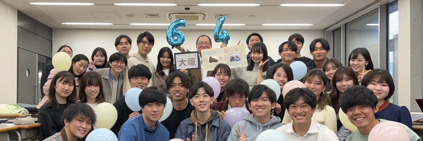 ogakiseminar's profile banner image