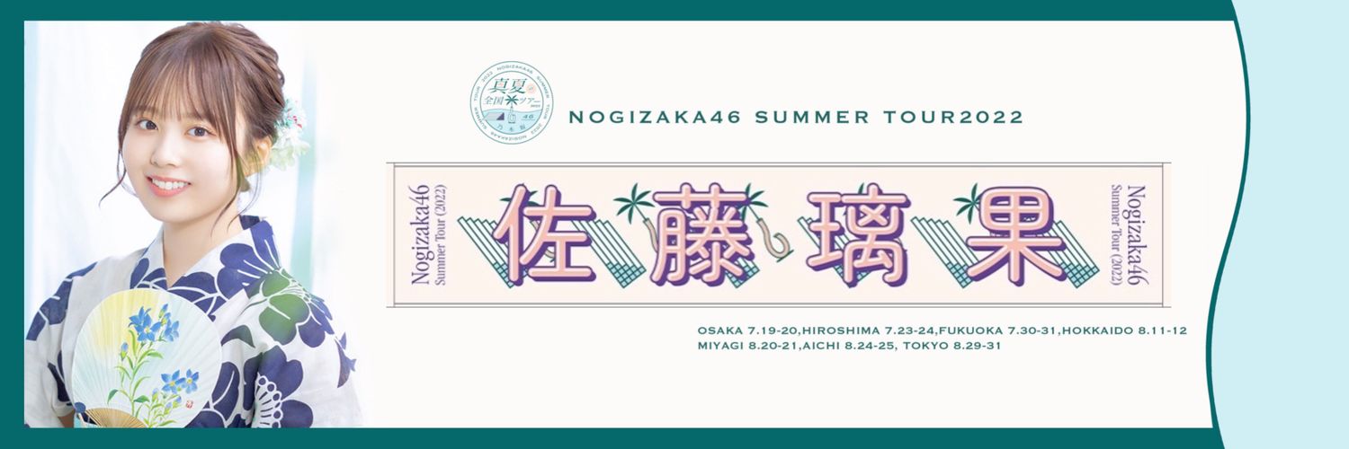 璃果しか勝たん！ banner