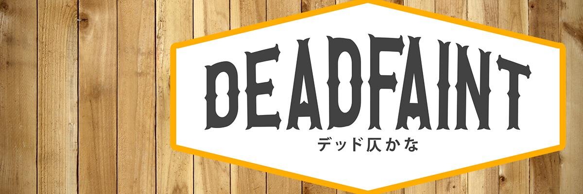 DeadFaint Clothing banner