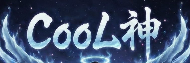 RealCoolShen's profile banner image