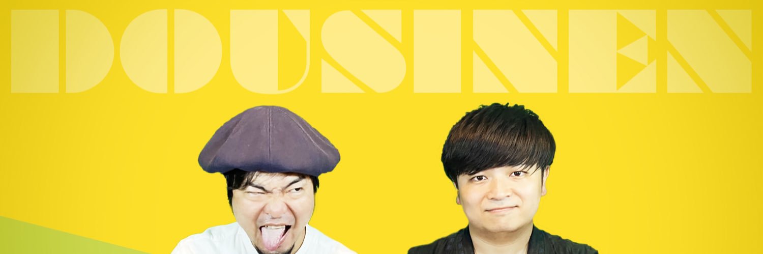 teamDOUSINEN's profile banner image