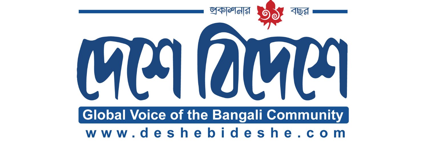 Deshe Bideshe banner