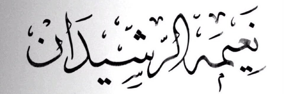 N3emah's profile banner image