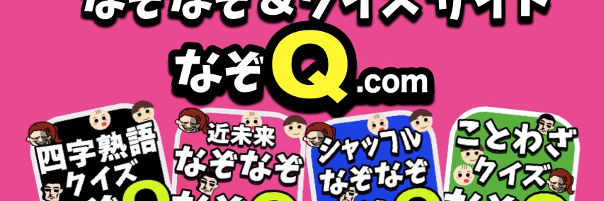 nazoqcom's profile banner image