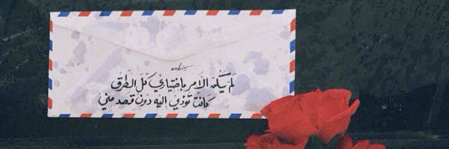 A7bani's profile banner image