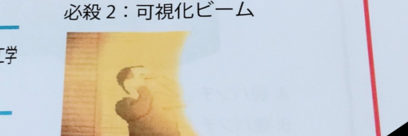 Masahiko ITOH banner