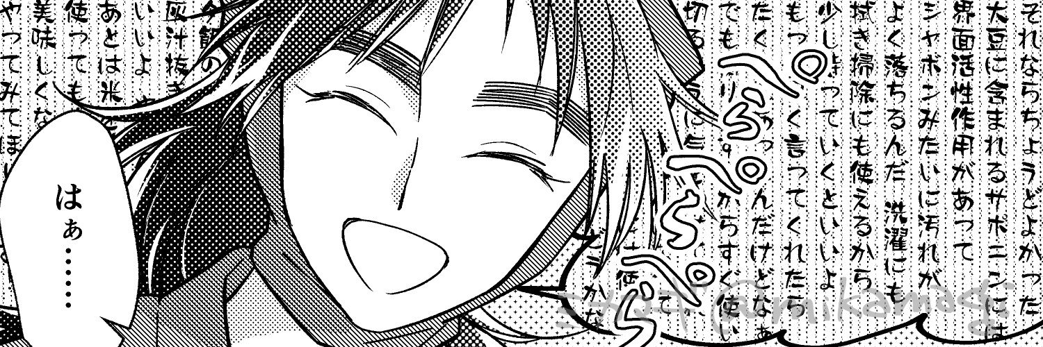 ミ=カマギ📌通販中 banner