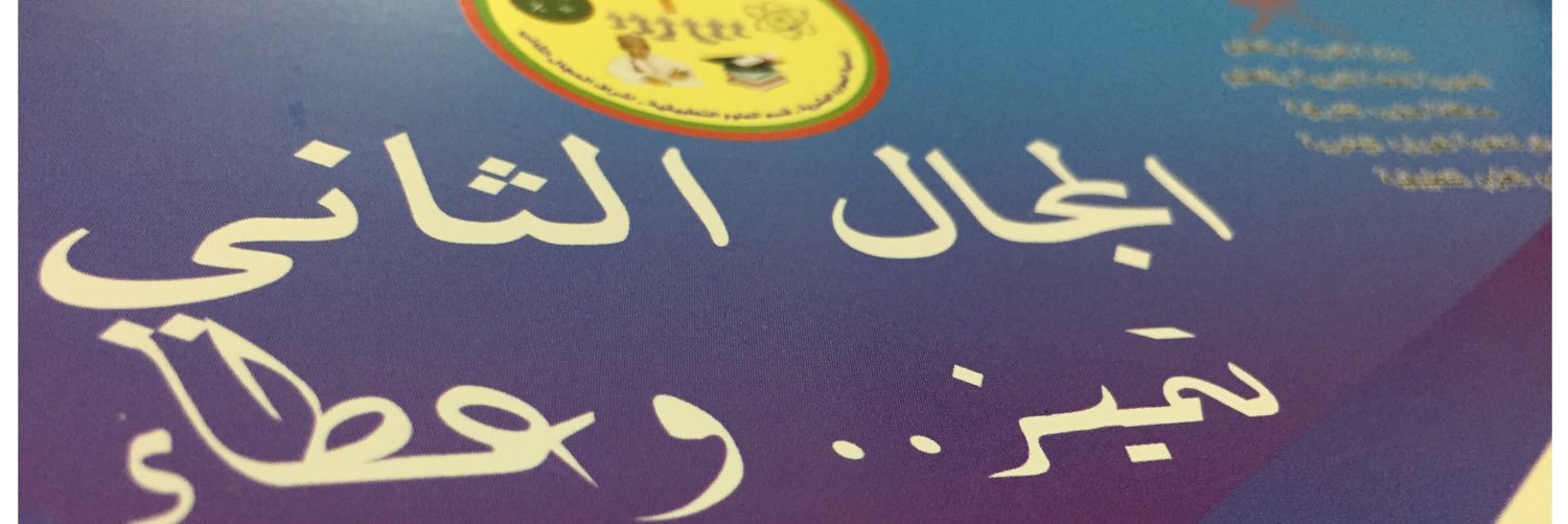 jalan_school's profile banner image
