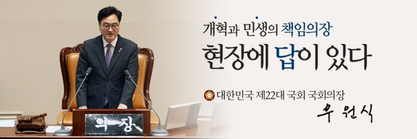wonsikw Profile Banner