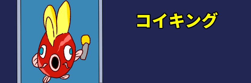 根黒之介 banner