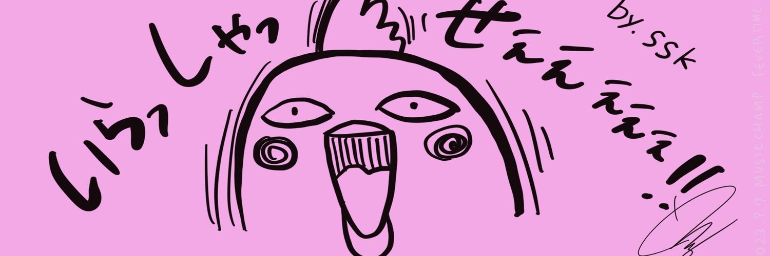 sskyeti's profile banner image