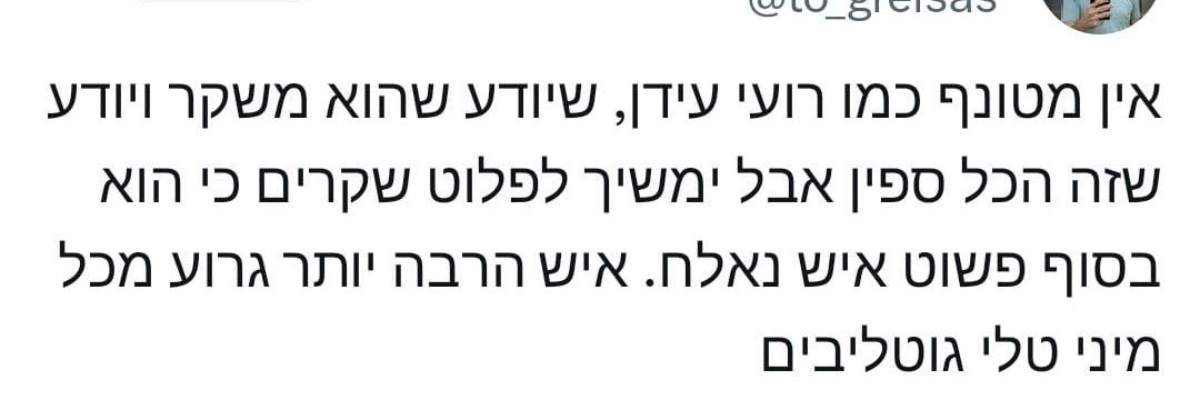 Roy Iddan 🏴󠁧󠁢󠁥󠁮󠁧󠁿 🇸🇨 🇮🇱 banner