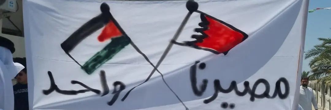 🇧🇭 بحرانية 🇵🇸 banner