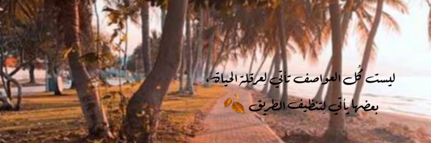 alamoudi2226's profile banner image