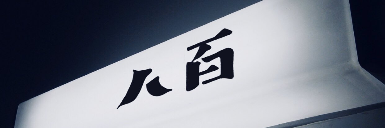 津川智宏 banner