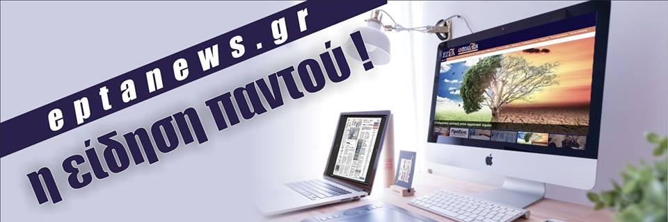 EptaNews's profile banner image
