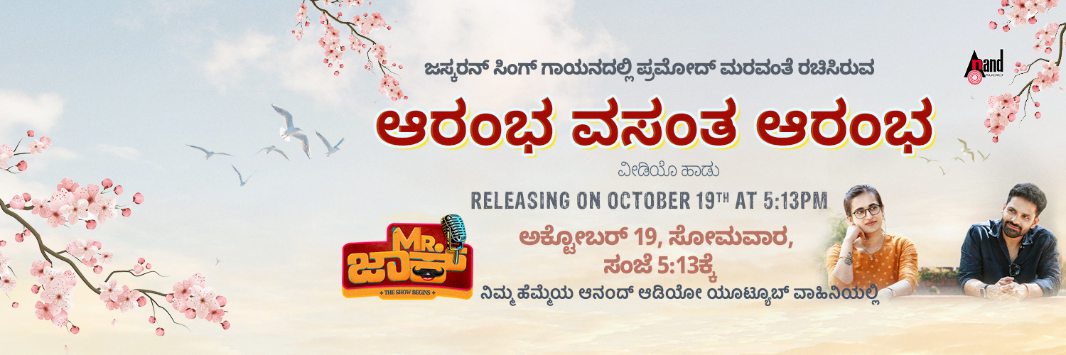 aanandaaudio's profile banner image