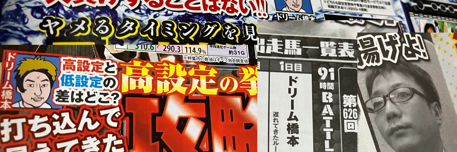 dream_hashimoto's profile banner image