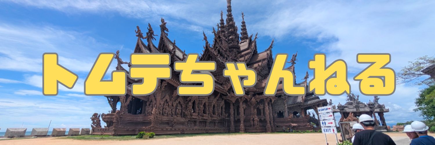 TomteChannel's profile banner image