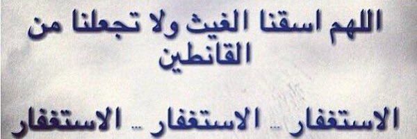 خالد بن حاسر🇸🇦 banner