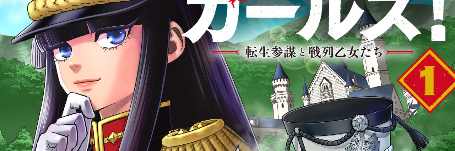 漂月＠姫の覇道が止まらない①4月20日発売！ banner