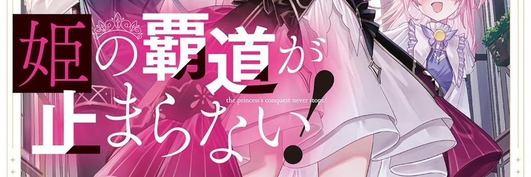 Hyougetsudou's profile banner image