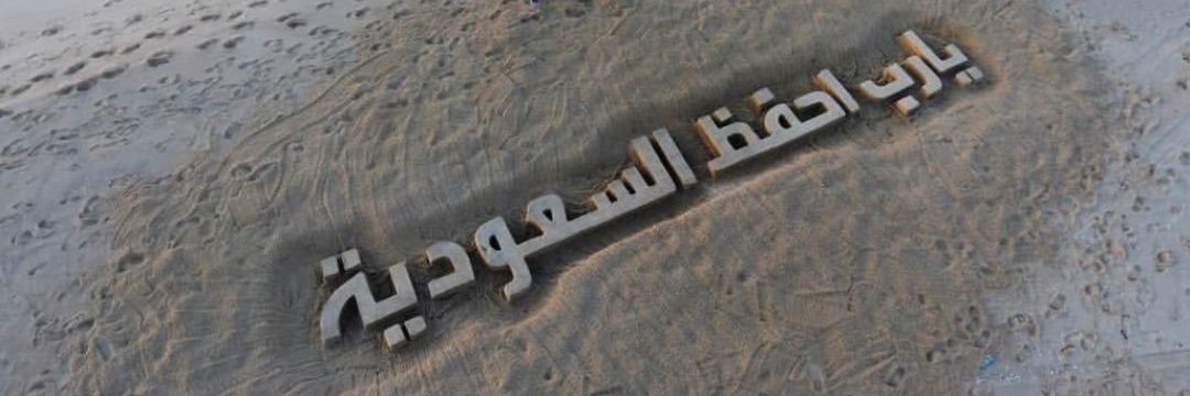 Hayfa199's profile banner image