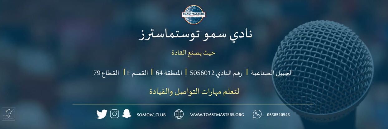 SOMOW_CLUB's profile banner image