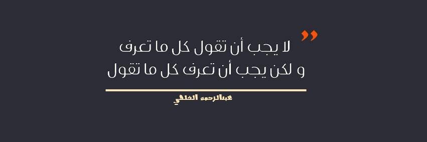 abod_alkhalfi's profile banner image