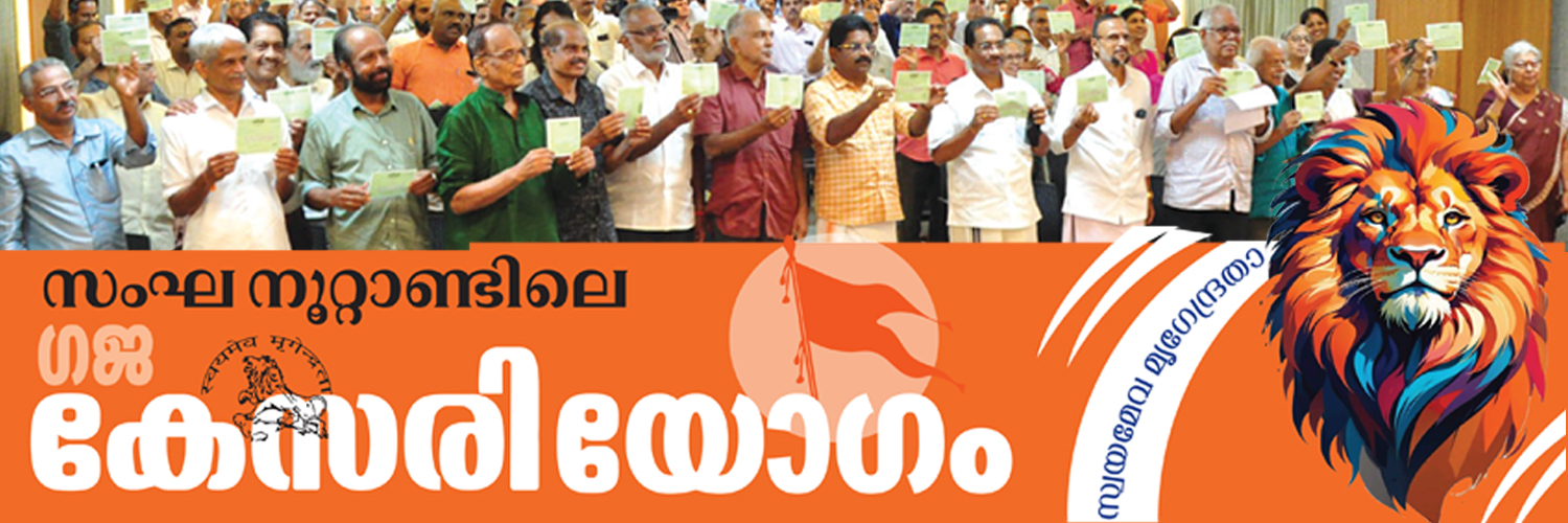 Kesari Weekly banner