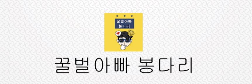 RNKOREA's profile banner image