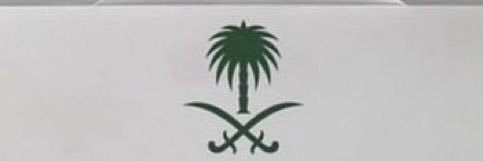 صالح بن كحله banner