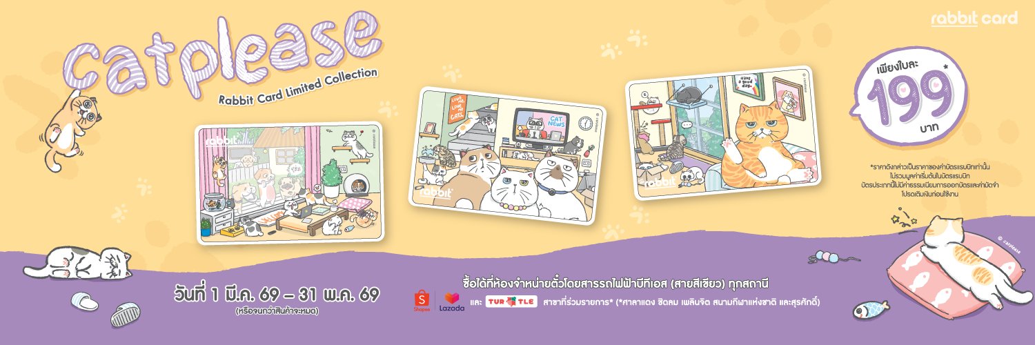 Rabbit Card banner