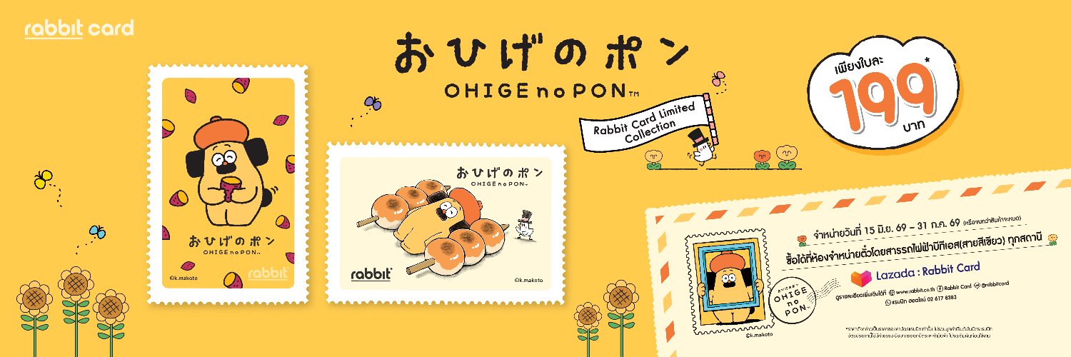 Rabbit_Card's profile banner image