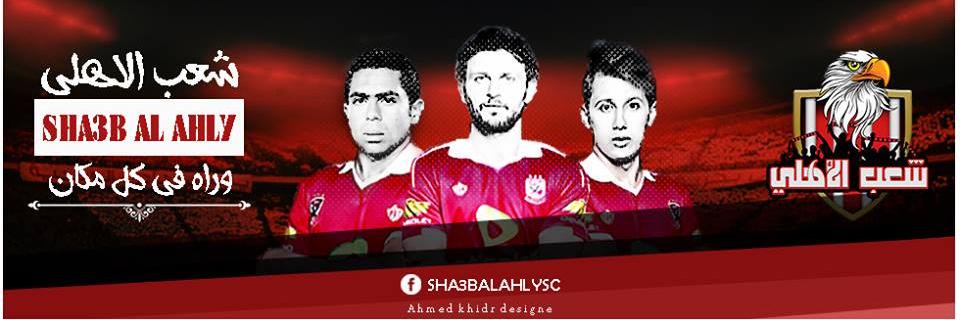 Sh3bAlahlySC's profile banner image