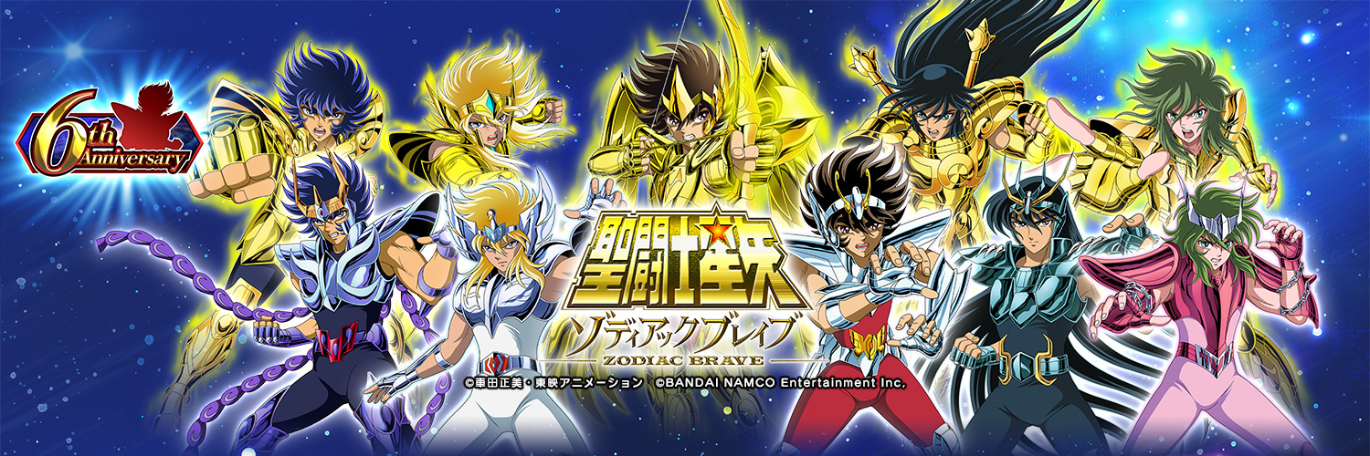 聖闘士星矢 ゾディアックブレイブ banner