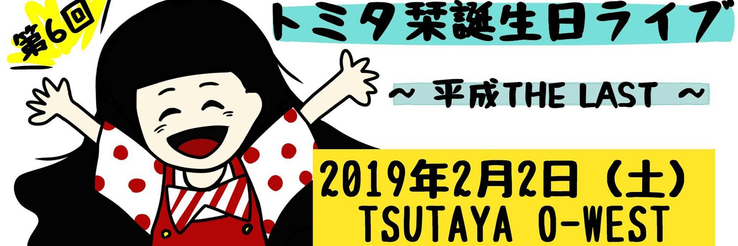 luckyotake's profile banner image