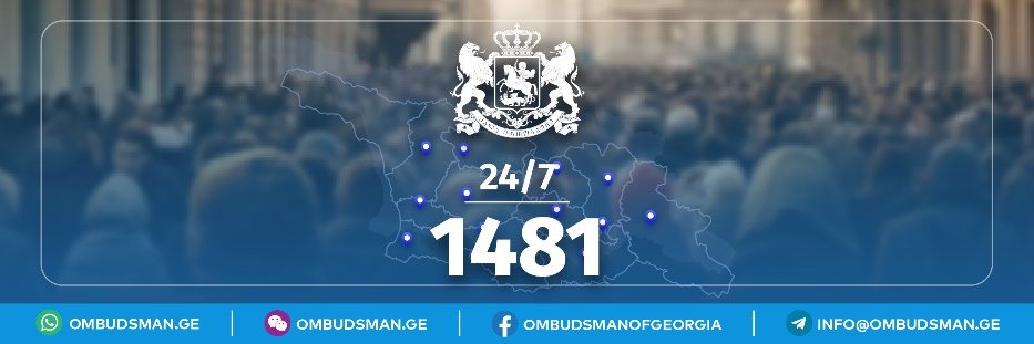 Ombudsman of Georgia banner