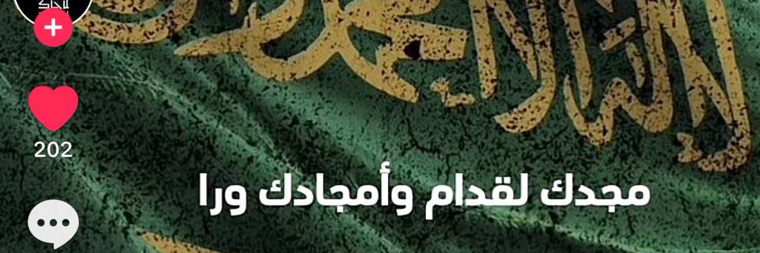 🇸🇦🕋❤️MBS❤️Abdullah banner