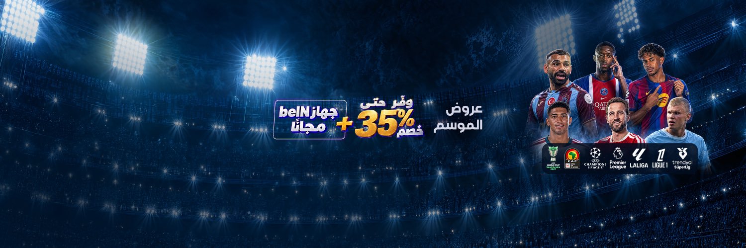 beIN's profile banner image
