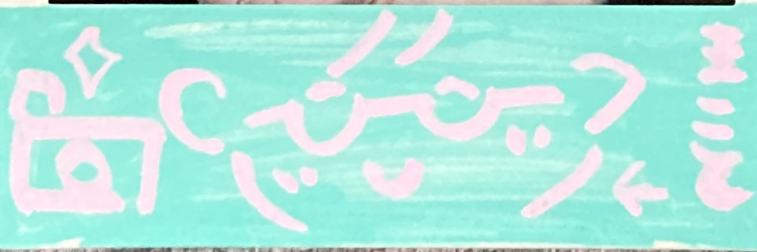 05MOONEYES's profile banner image