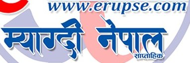 erupsenepal's profile banner image