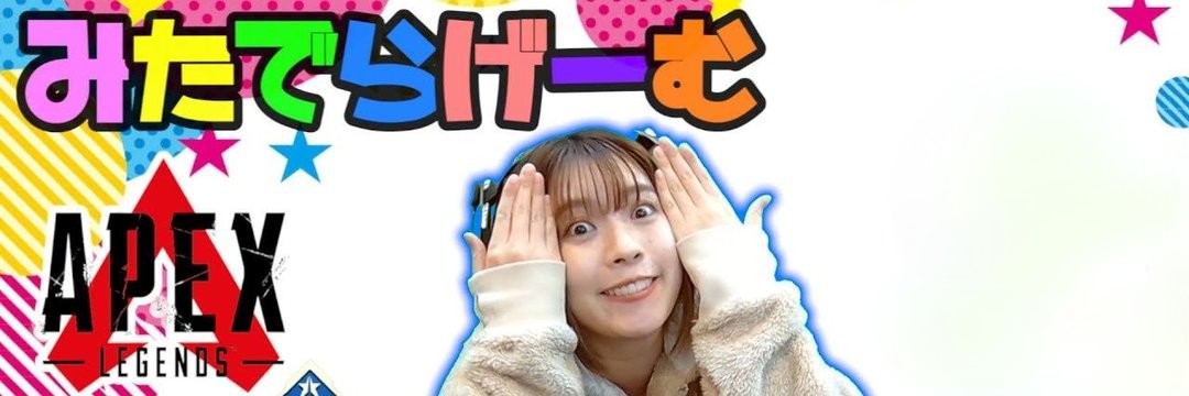 遅れてきたルーキー banner